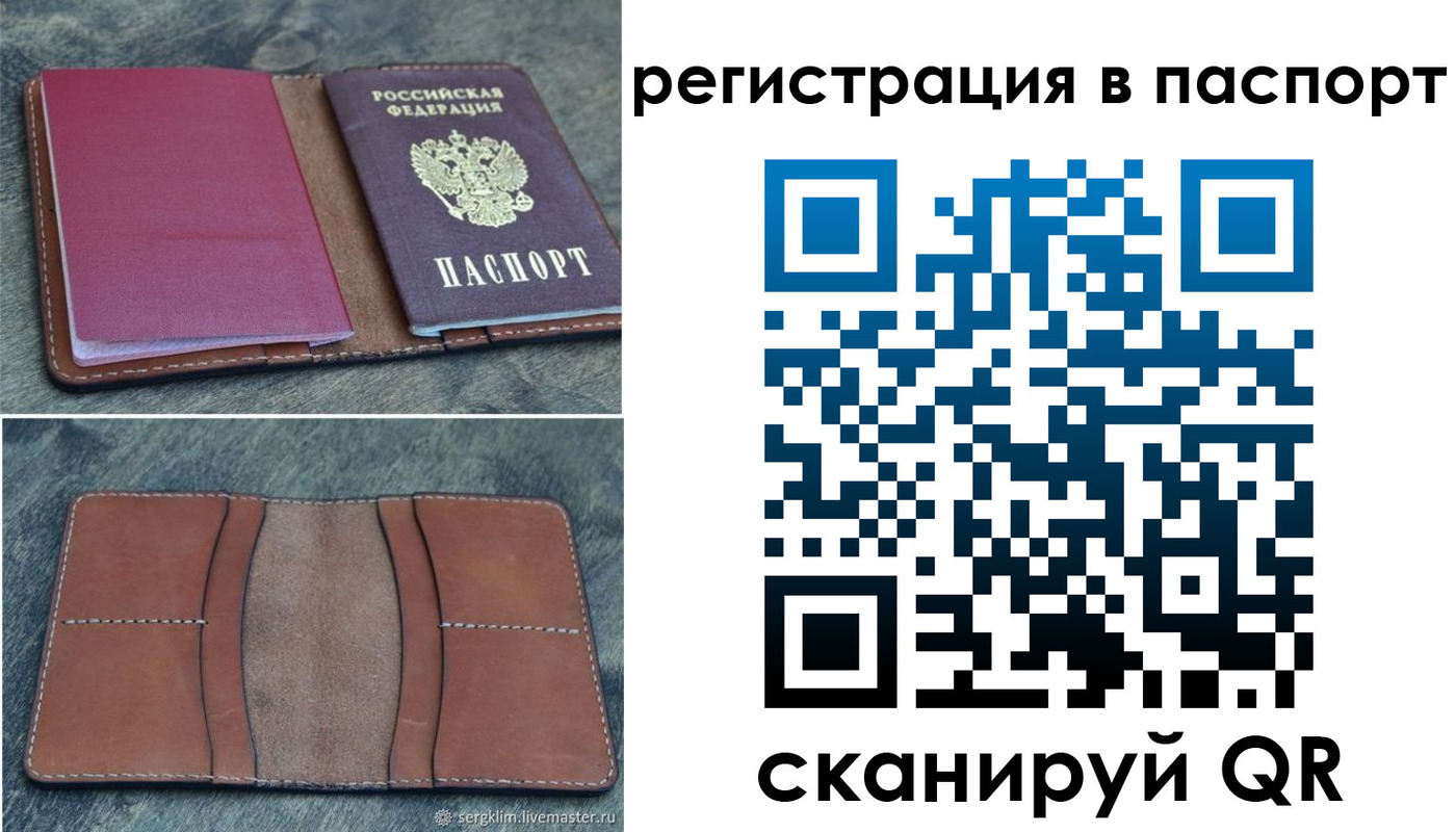 прописка для военкомата в Белгороде