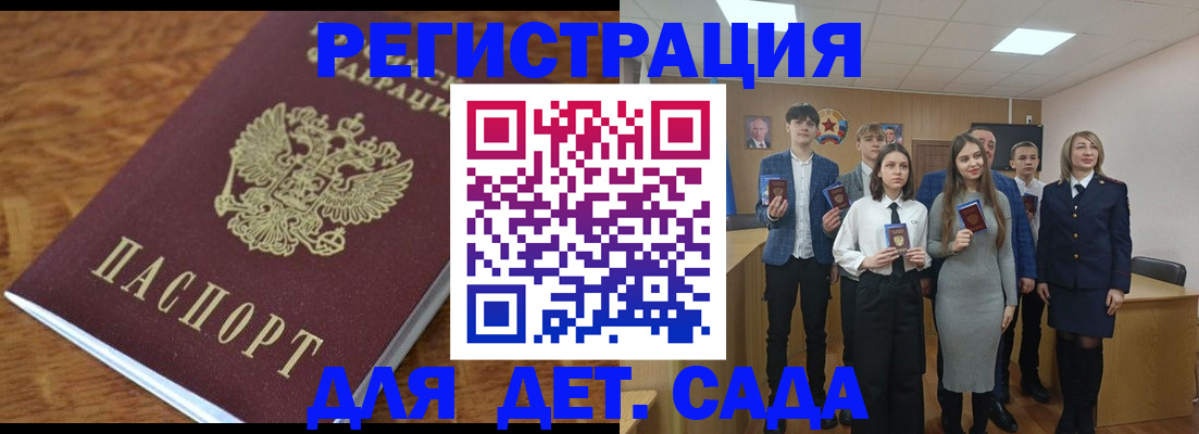 временная регистрация в квартире в Белгороде
