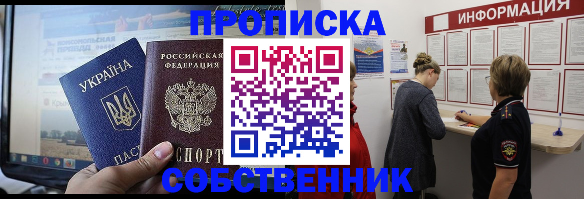 временная регистрация гарантия в Белгороде
